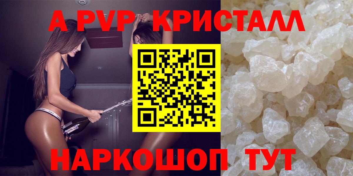 Alpha-PVP СК Ейск