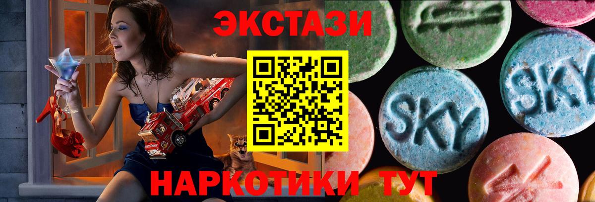 Экстази  omg ONION  ЭКСТАЗИ таблы  Вход с VPN  Ейск  Ecstasy 99% 