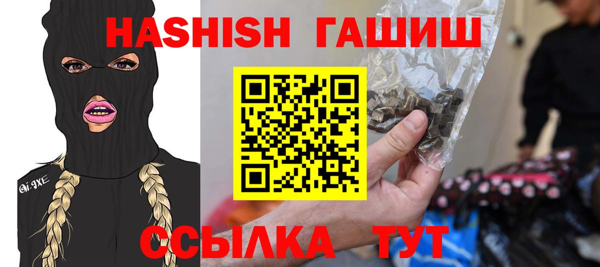 ГАШ 40% ТГК  Вход с VPN  Ейск 