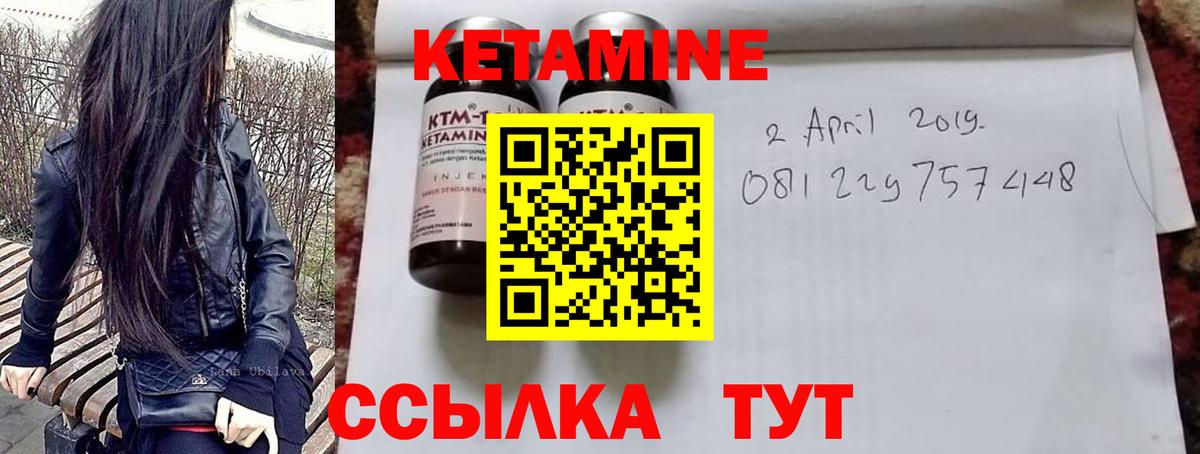 КЕТАМИН ketamine  Вход с VPN  Ейск 