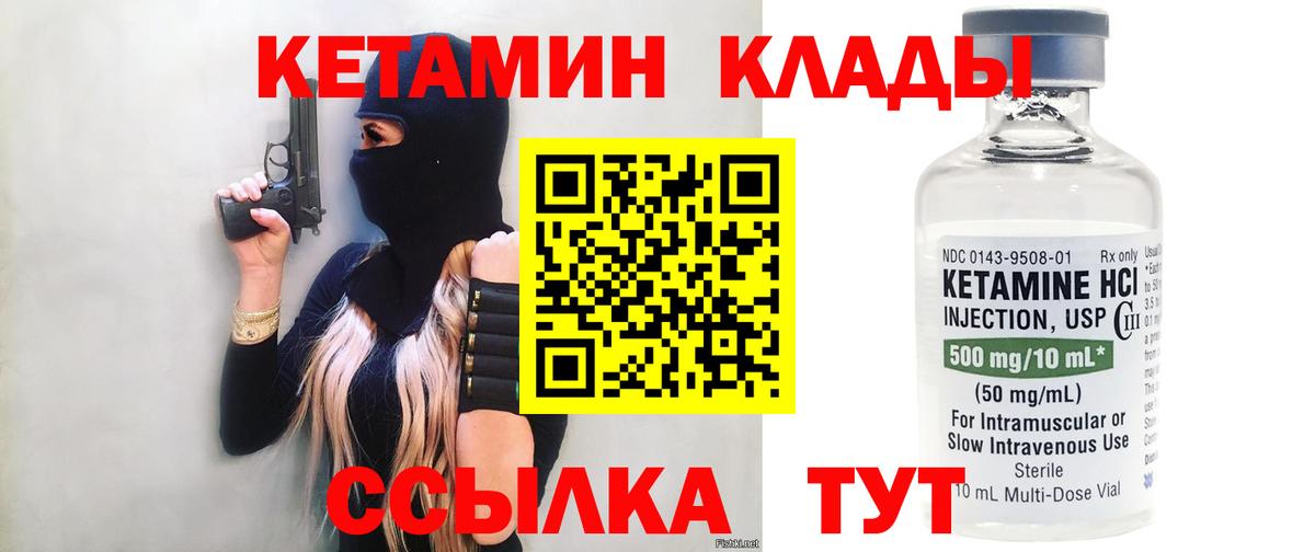 КЕТАМИН ketamine Ейск