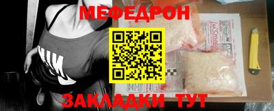 меф VHQ Ликино-Дулёво