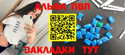 ALPHA PVP Ливны