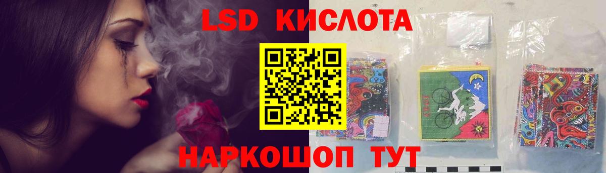 LSD-25 экстази кислота Ейск