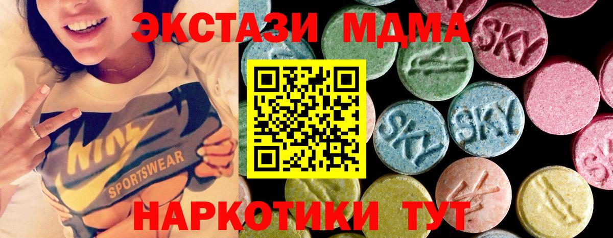 МДМА молли Ейск