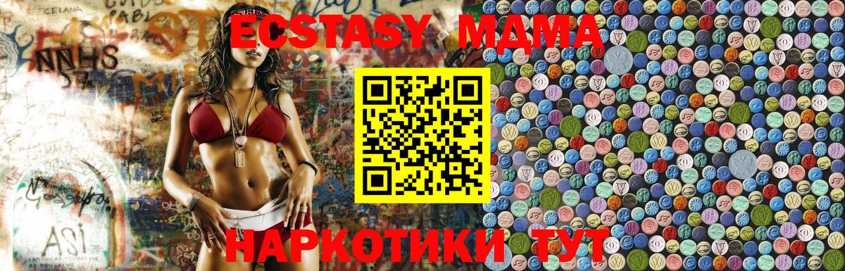 MDMA  MDMA кристаллы  Вход с VPN  МДМА кристаллы  Ейск 