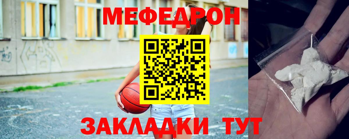 МЯУ-МЯУ VHQ  магазин    Мефедрон мука  Ейск  Вход с VPN 
