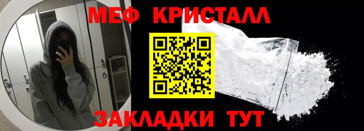 МЕФ мука Ейск