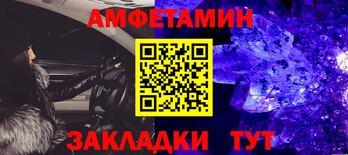 Метамфетамин пудра  МЕТАМФЕТАМИН  Ейск  Вход с VPN 