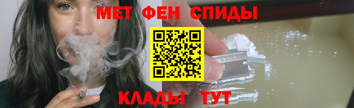 МЕТАМФЕТАМИН Декстрометамфетамин 99.9% Ейск