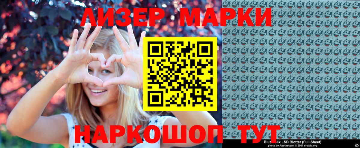 Ейск  Марки NBOMe 1500мкг  Марки NBOMe 1500мкг  Вход с VPN 