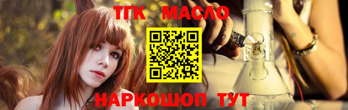 Ейск  Дистиллят ТГК концентрат  Вход с VPN 